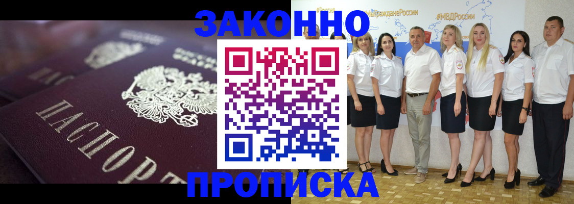 временная регистрация 2025 в Киселёвске