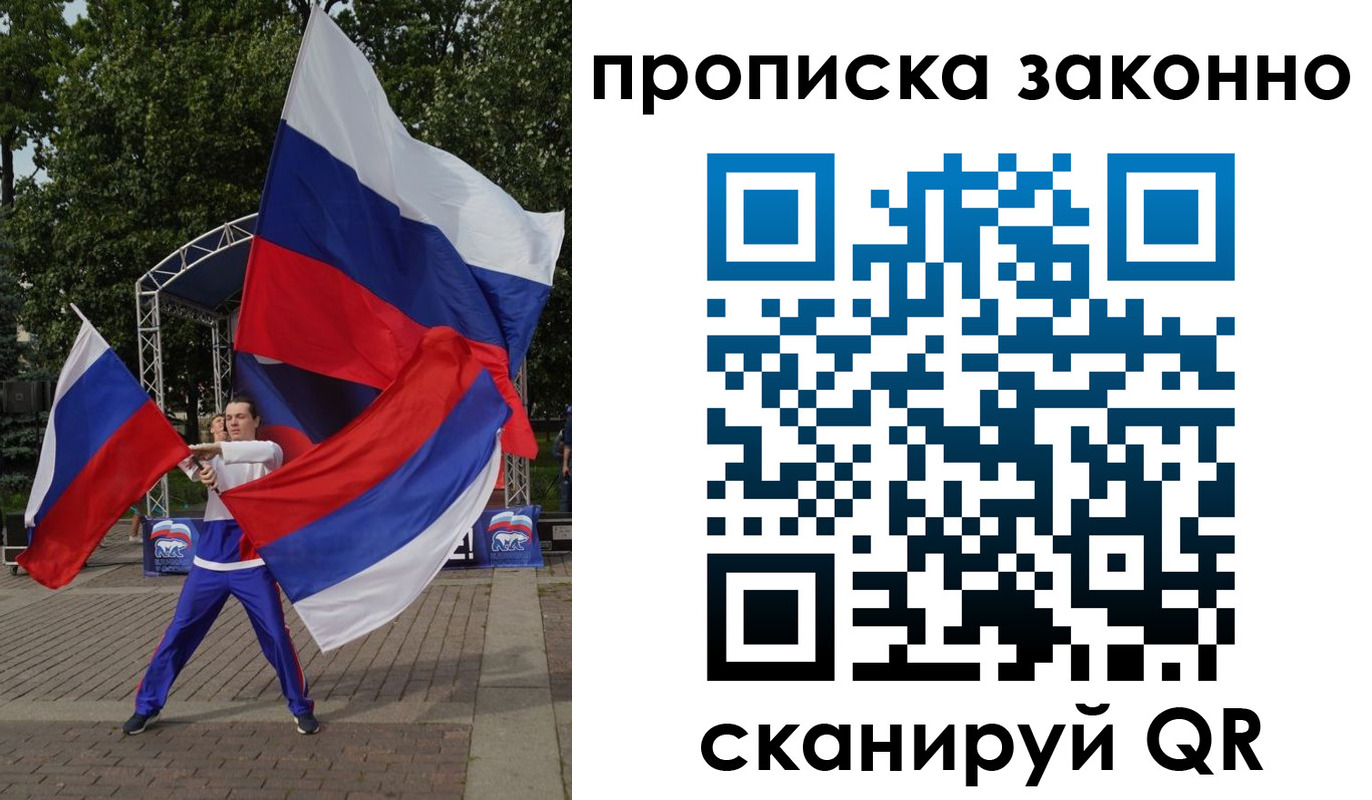 прописка паспорт в Киселёвске