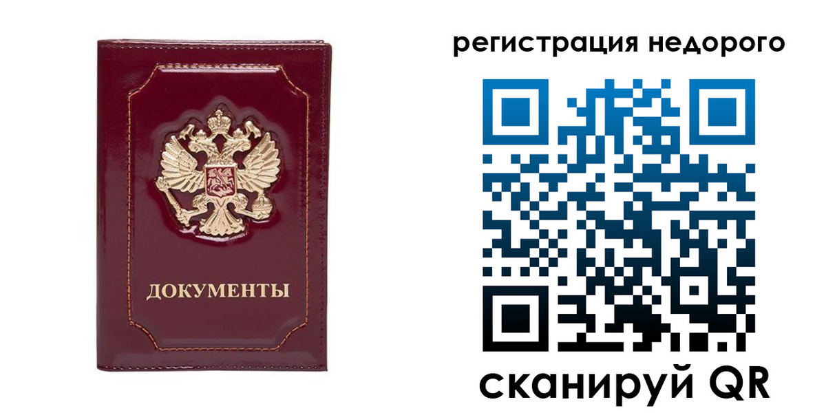 купить прописку в Киселёвске