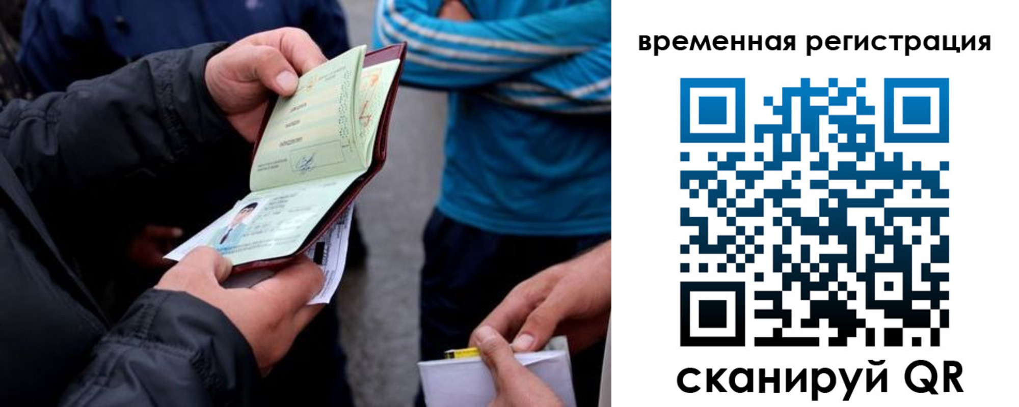 прописка иностранных граждан в Киселёвске