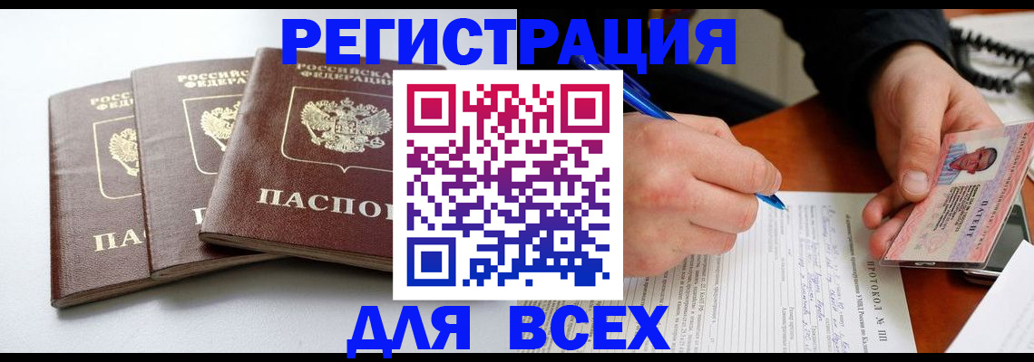 прописка гарантия в Киселёвске