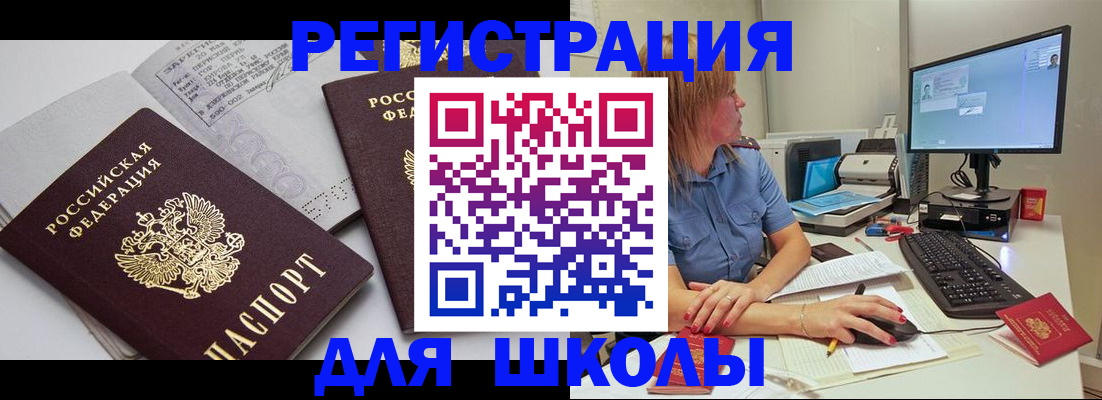 временная регистрация для всех в Киселёвске