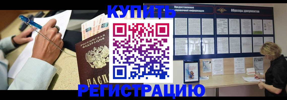 временная регистрация в квартире в Киселёвске