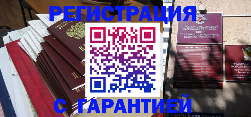 временная регистрация госуслуги в Киселёвске