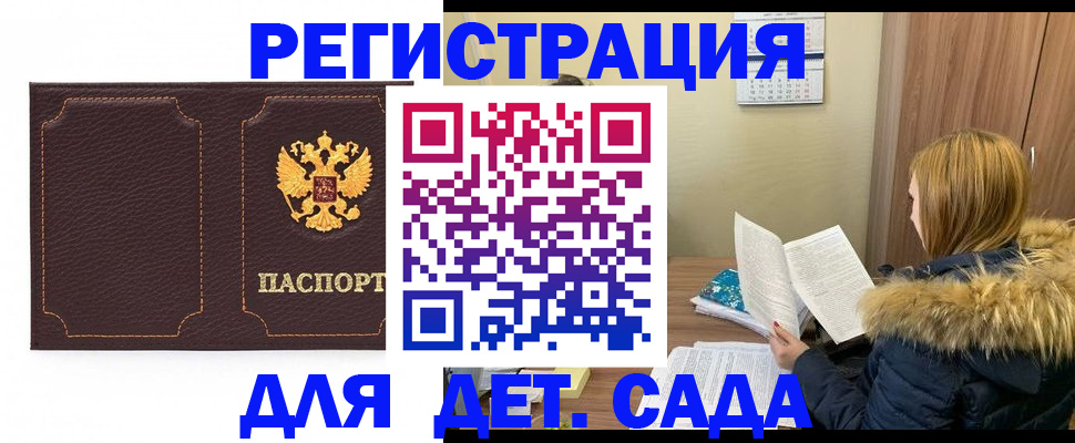 временная регистрация купить в Киселёвске