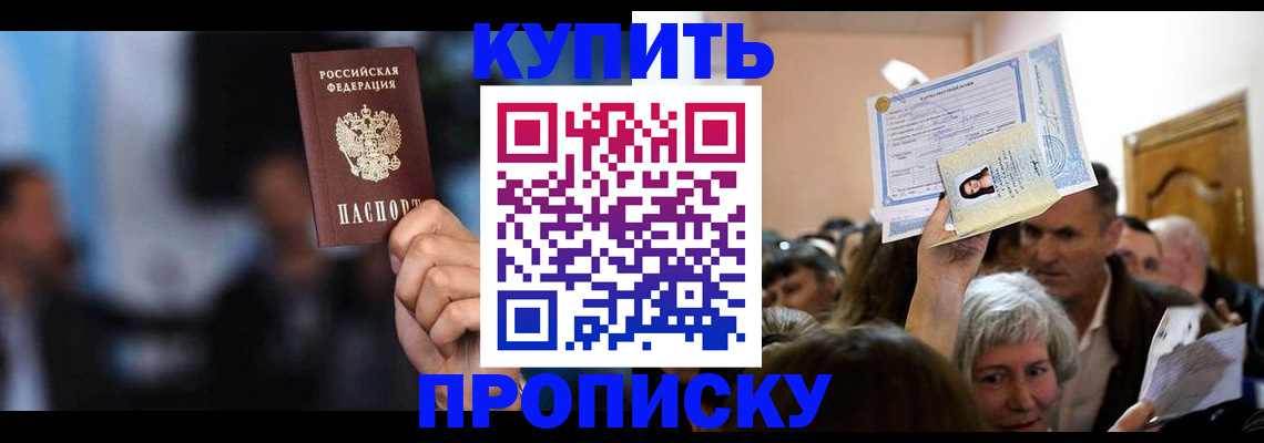 пропишу в квартире в Киселёвске