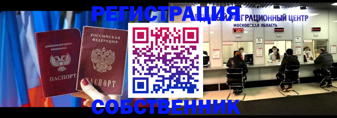 прописка гарантия в Киселёвске
