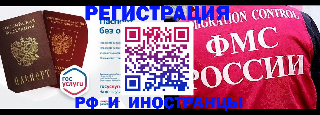 прописка гарантия в Киселёвске